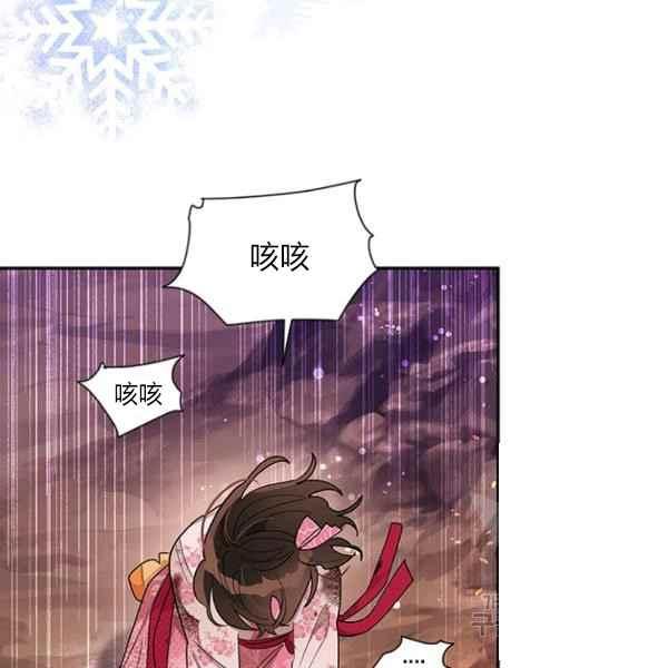 第27话-武侠小说里首恶的宝贝女儿-월 연재（第62张）