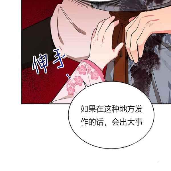 第27话-武侠小说里首恶的宝贝女儿-월 연재（第28张）