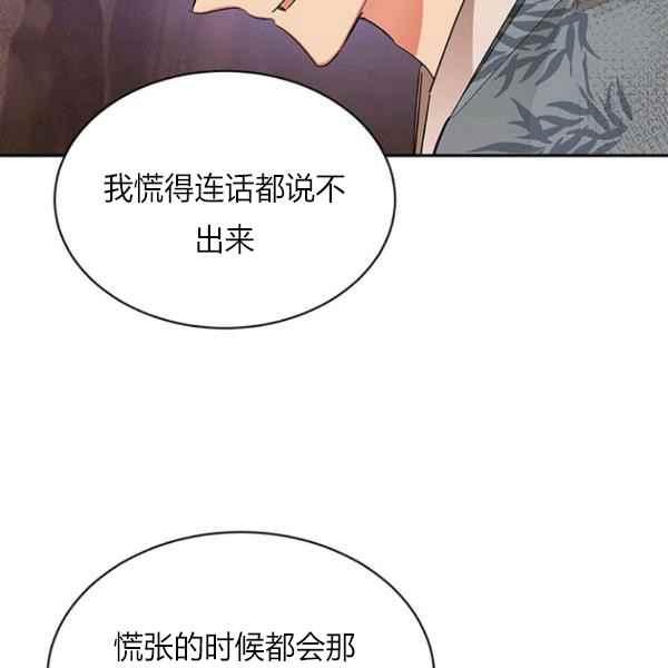 第27话-武侠小说里首恶的宝贝女儿-월 연재（第38张）