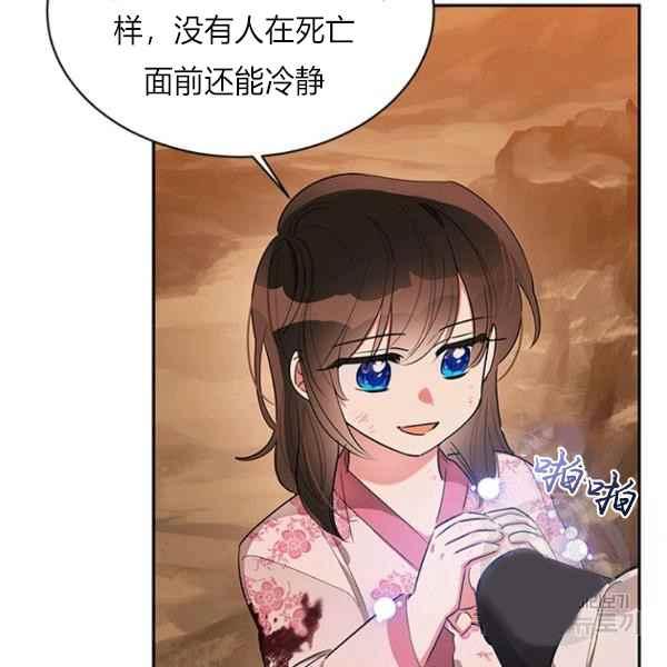 第27话-武侠小说里首恶的宝贝女儿-월 연재（第39张）