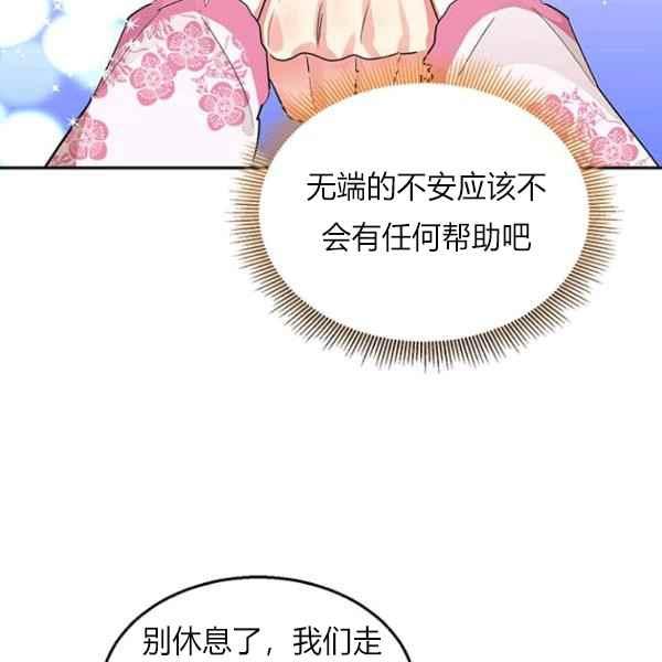 第27话-武侠小说里首恶的宝贝女儿-월 연재（第43张）