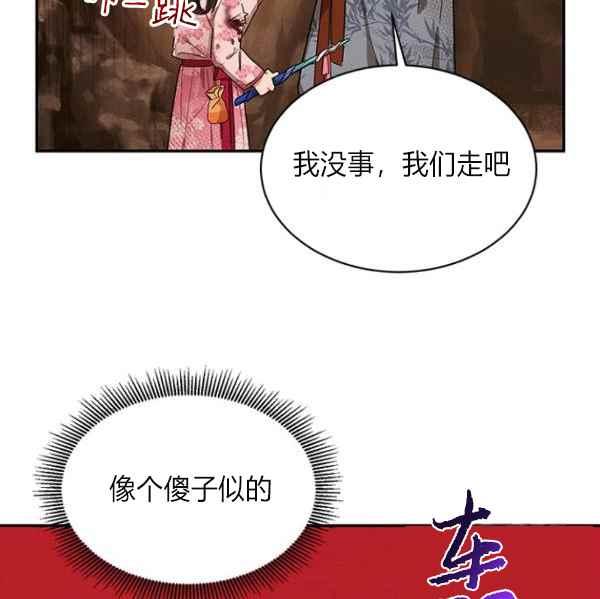 第27话-武侠小说里首恶的宝贝女儿-월 연재（第30张）