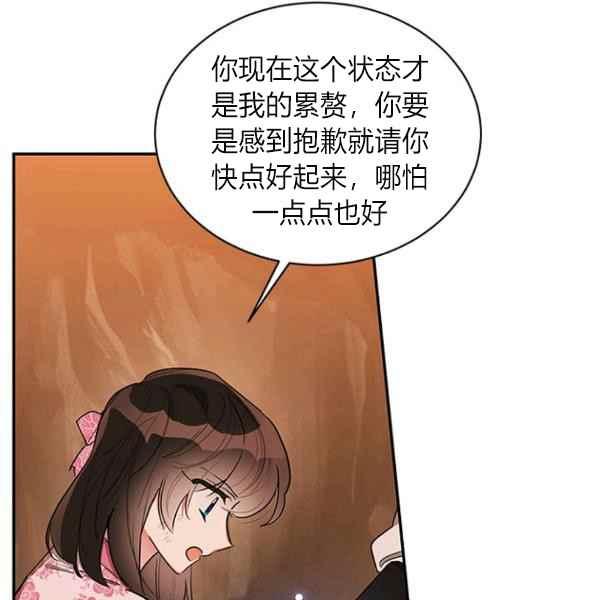 第27话-武侠小说里首恶的宝贝女儿-월 연재（第34张）