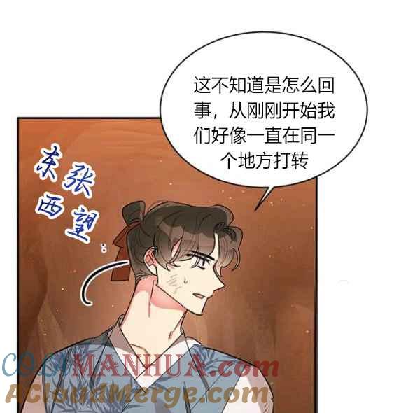 第27话-武侠小说里首恶的宝贝女儿-월 연재（第21张）