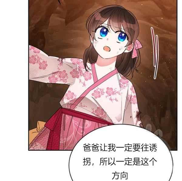 第27话-武侠小说里首恶的宝贝女儿-월 연재（第23张）