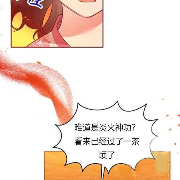 第27话-武侠小说里首恶的宝贝女儿-월 연재（第52张）