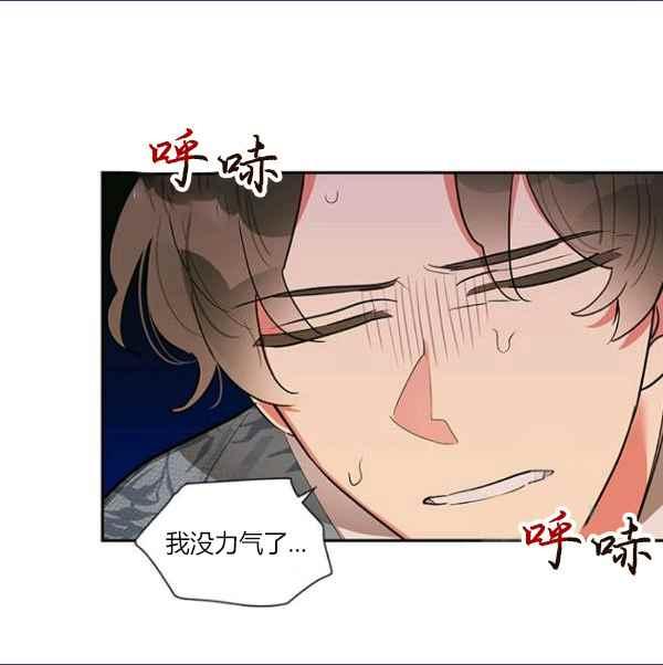 第27话-武侠小说里首恶的宝贝女儿-월 연재（第47张）