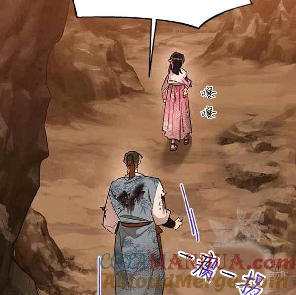 第27话-武侠小说里首恶的宝贝女儿-월 연재（第13张）