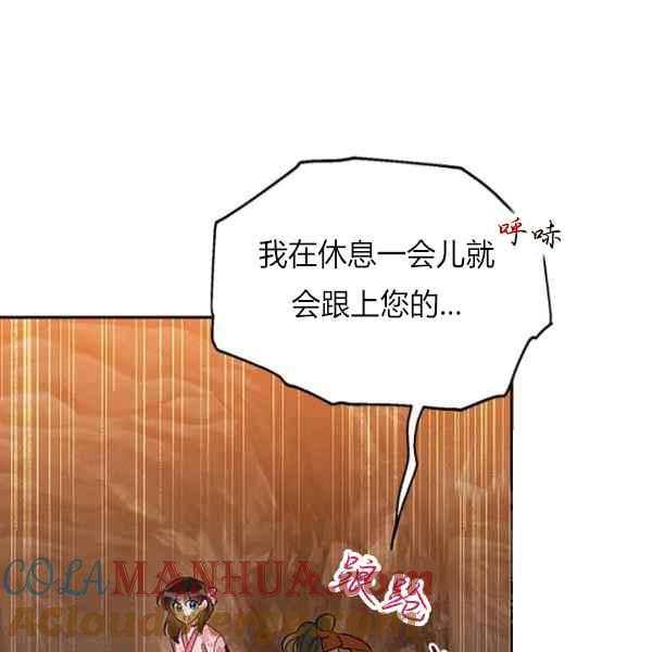 第27话-武侠小说里首恶的宝贝女儿-월 연재（第45张）