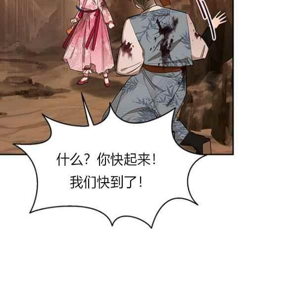 第27话-武侠小说里首恶的宝贝女儿-월 연재（第46张）