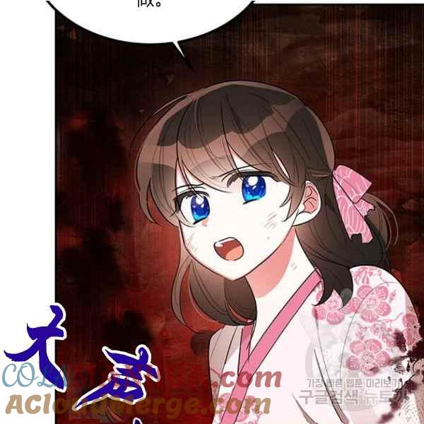 第27话-武侠小说里首恶的宝贝女儿-월 연재（第9张）