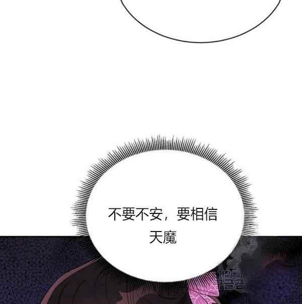 第27话-武侠小说里首恶的宝贝女儿-월 연재（第24张）