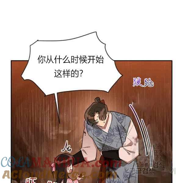 第27话-武侠小说里首恶的宝贝女儿-월 연재（第29张）