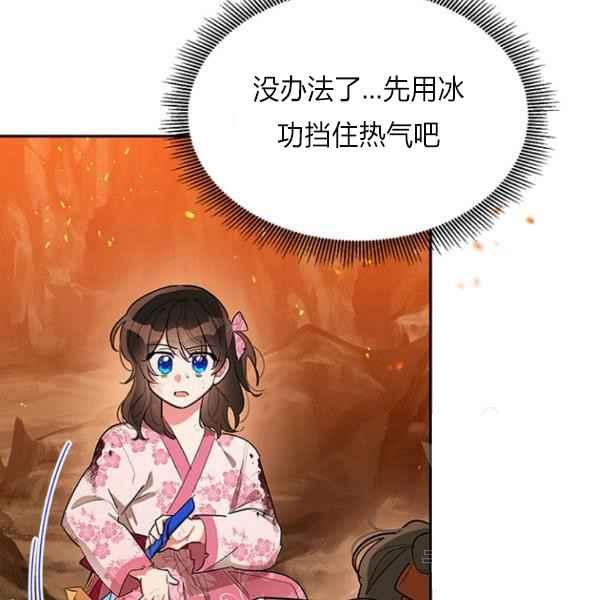 第27话-武侠小说里首恶的宝贝女儿-월 연재（第56张）