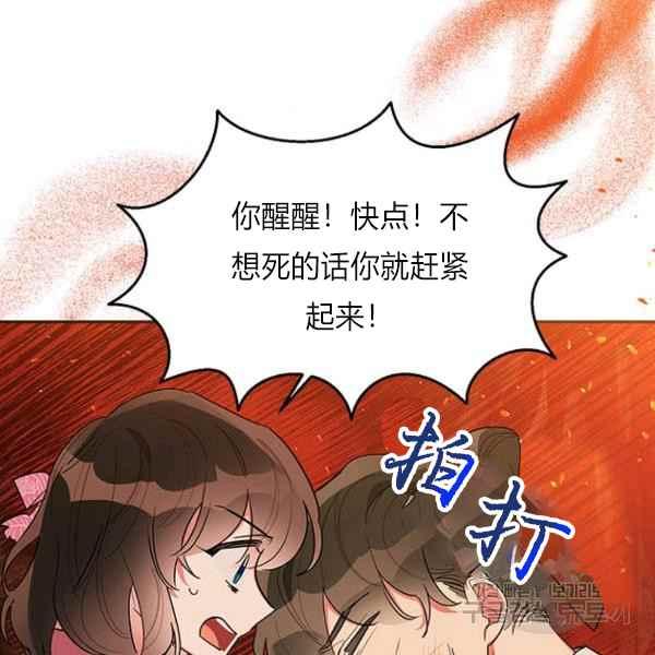 第27话-武侠小说里首恶的宝贝女儿-월 연재（第54张）