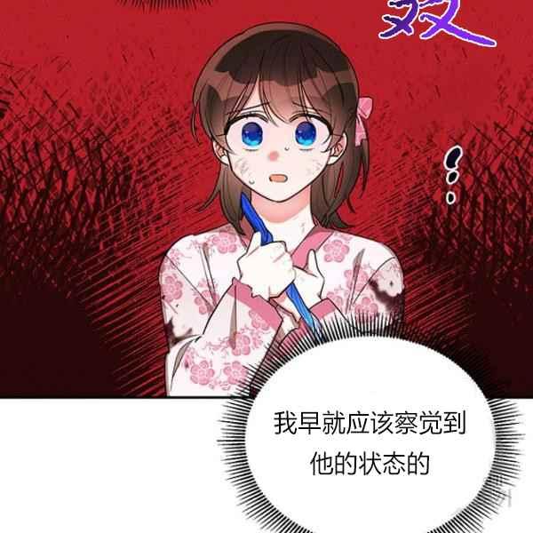 第27话-武侠小说里首恶的宝贝女儿-월 연재（第31张）