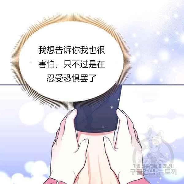 第27话-武侠小说里首恶的宝贝女儿-월 연재（第42张）