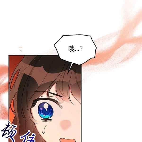 第27话-武侠小说里首恶的宝贝女儿-월 연재（第51张）