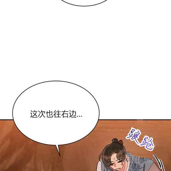 第27话-武侠小说里首恶的宝贝女儿-월 연재（第19张）