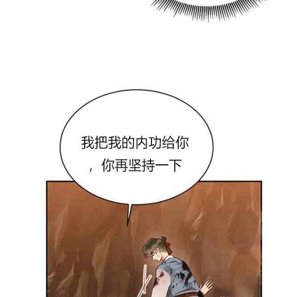 第27话-武侠小说里首恶的宝贝女儿-월 연재（第32张）