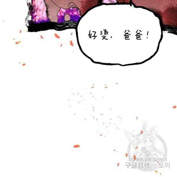 第28话-武侠小说里首恶的宝贝女儿-월 연재（第8张）