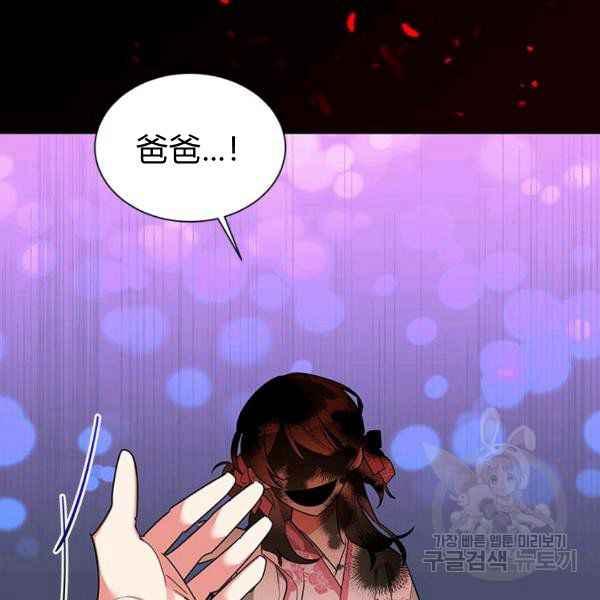 第28话-武侠小说里首恶的宝贝女儿-월 연재（第3张）