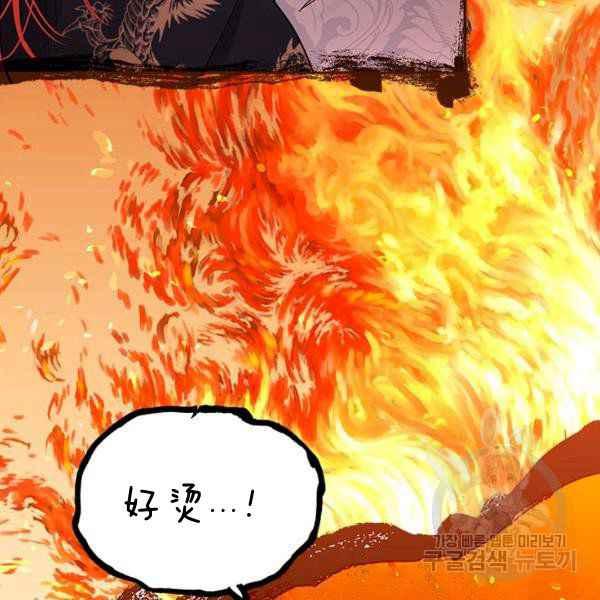 第28话-武侠小说里首恶的宝贝女儿-월 연재（第6张）