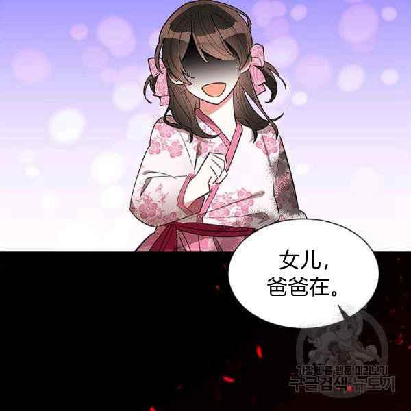 第28话-武侠小说里首恶的宝贝女儿-월 연재（第2张）