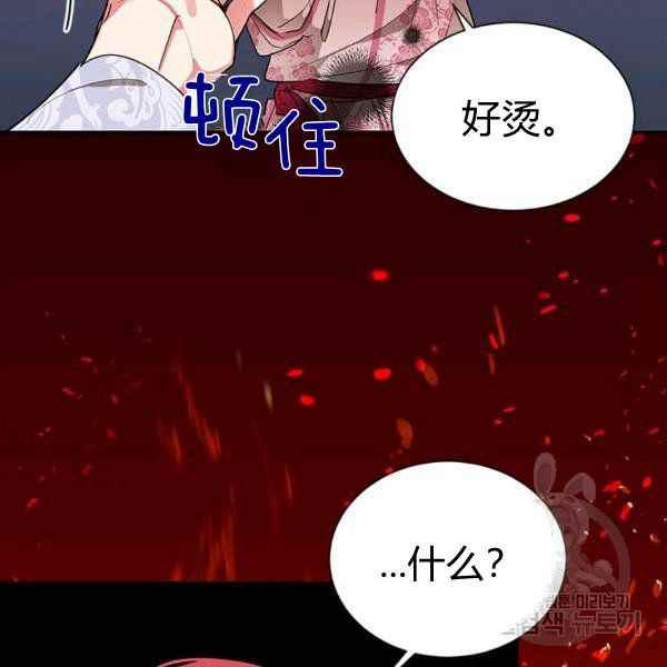 第28话-武侠小说里首恶的宝贝女儿-월 연재（第4张）
