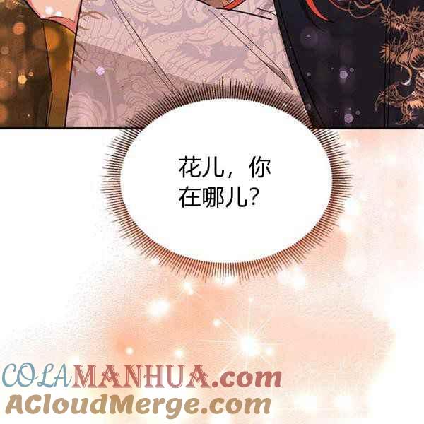 第28话-武侠小说里首恶的宝贝女儿-월 연재（第25张）