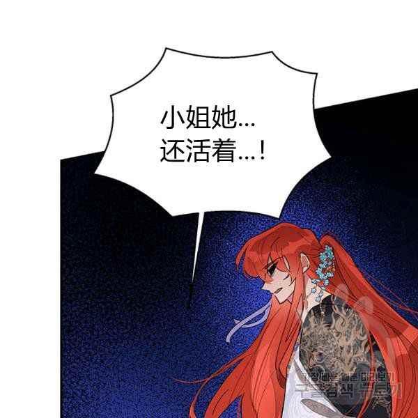 第28话-武侠小说里首恶的宝贝女儿-월 연재（第19张）