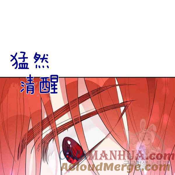 第28话-武侠小说里首恶的宝贝女儿-월 연재（第21张）