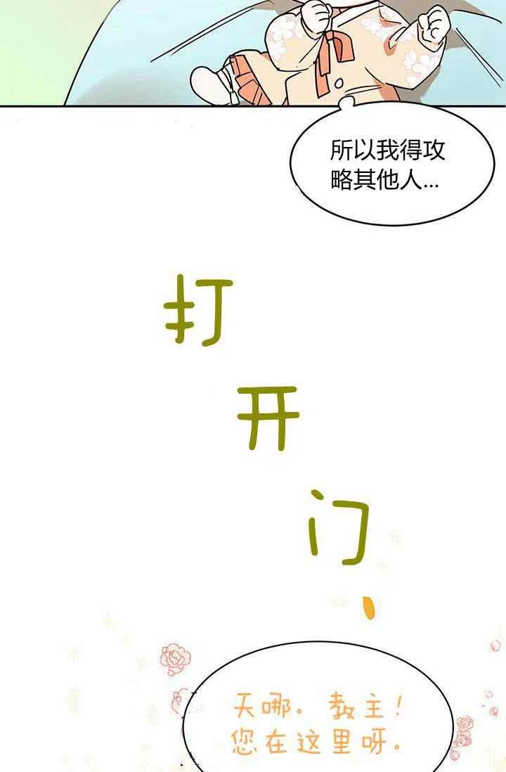 第2话-武侠小说里首恶的宝贝女儿-월 연재（第23张）