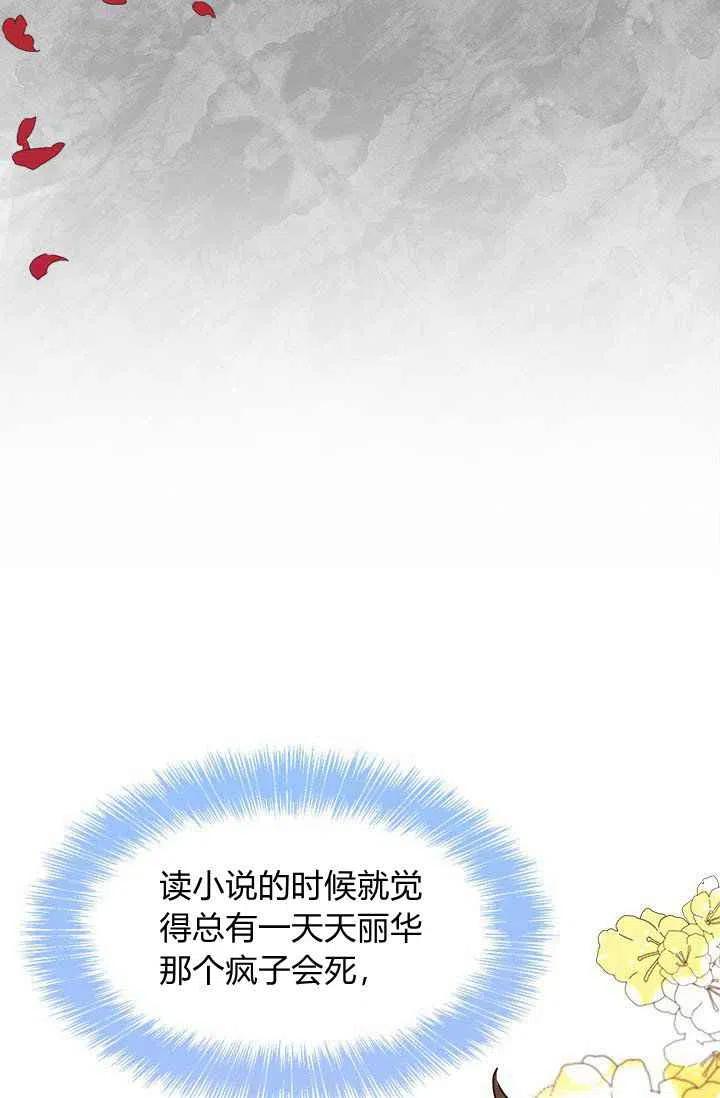 第2话-武侠小说里首恶的宝贝女儿-월 연재（第5张）