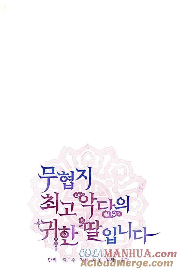 第2话-武侠小说里首恶的宝贝女儿-월 연재（第25张）