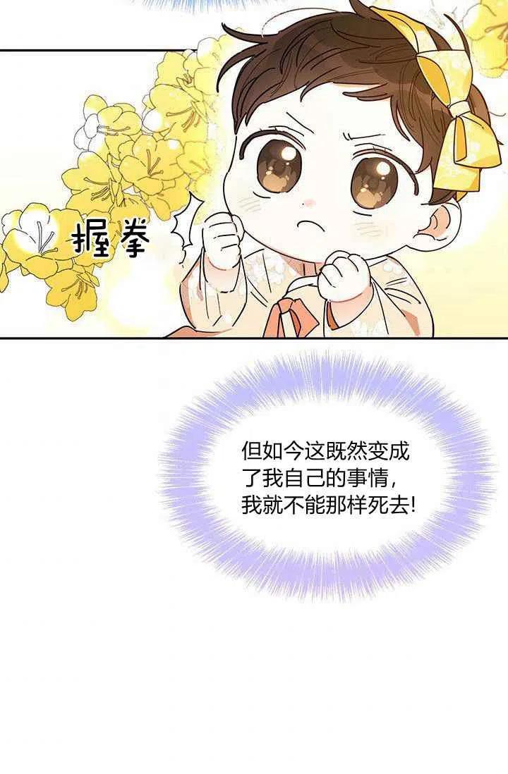 第2话-武侠小说里首恶的宝贝女儿-월 연재（第6张）