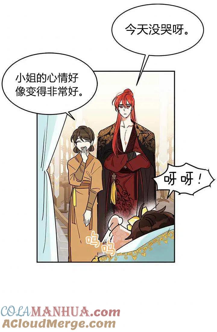 第2话-武侠小说里首恶的宝贝女儿-월 연재（第7张）