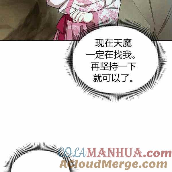第29话-武侠小说里首恶的宝贝女儿-월 연재（第17张）
