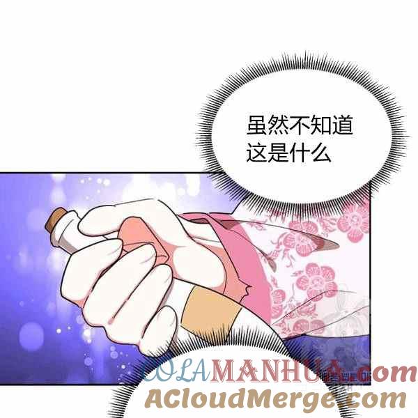 第29话-武侠小说里首恶的宝贝女儿-월 연재（第29张）