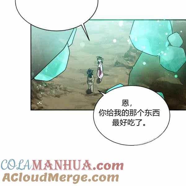 第29话-武侠小说里首恶的宝贝女儿-월 연재（第21张）
