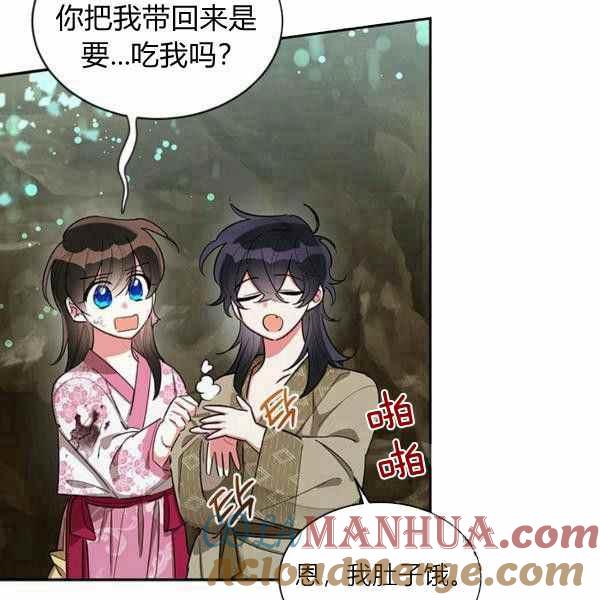 第29话-武侠小说里首恶的宝贝女儿-월 연재（第13张）