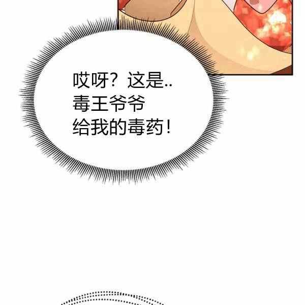 第29话-武侠小说里首恶的宝贝女儿-월 연재（第26张）