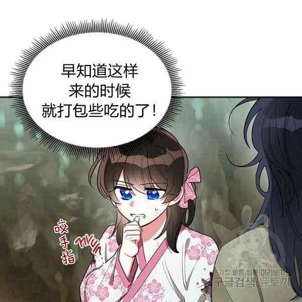 第29话-武侠小说里首恶的宝贝女儿-월 연재（第16张）