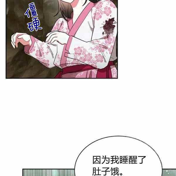 第29话-武侠小说里首恶的宝贝女儿-월 연재（第7张）