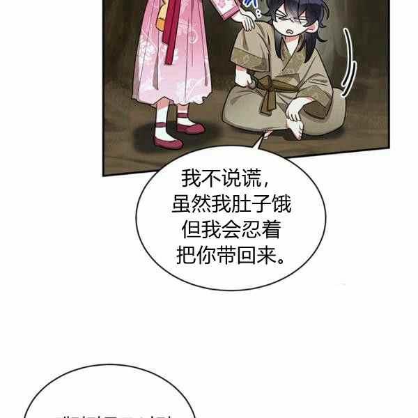 第29话-武侠小说里首恶的宝贝女儿-월 연재（第12张）