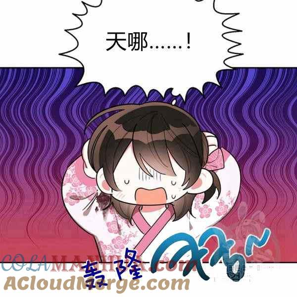 第29话-武侠小说里首恶的宝贝女儿-월 연재（第5张）