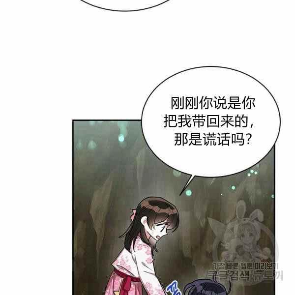 第29话-武侠小说里首恶的宝贝女儿-월 연재（第11张）