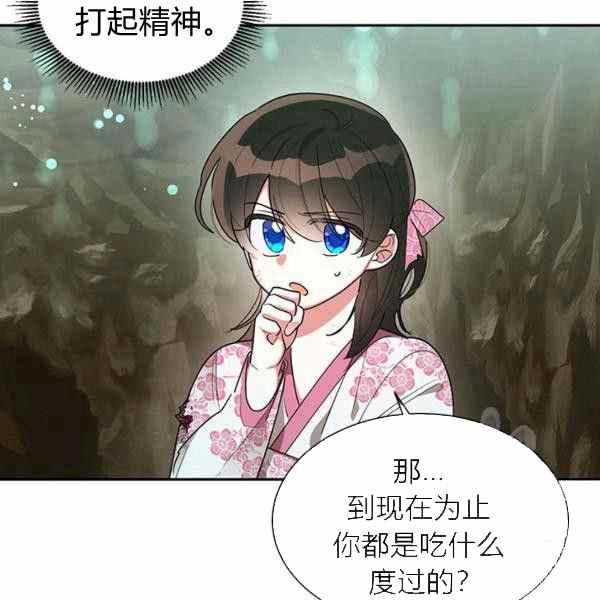 第29话-武侠小说里首恶的宝贝女儿-월 연재（第18张）