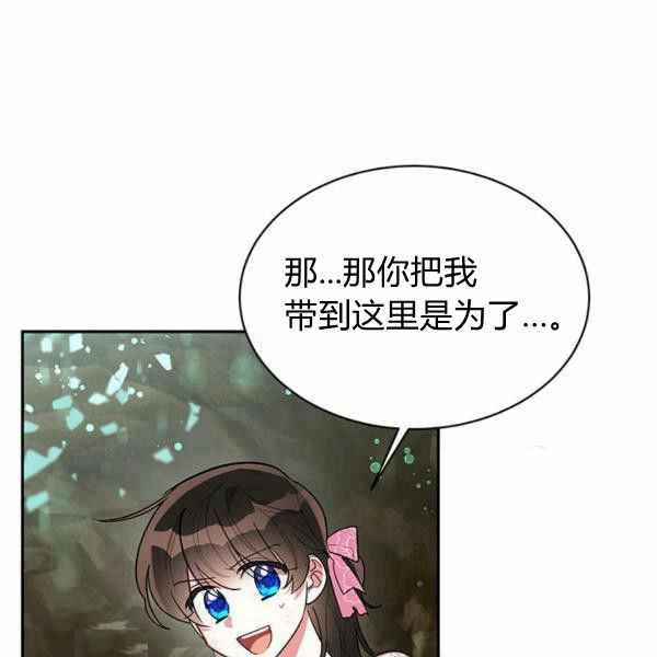 第29话-武侠小说里首恶的宝贝女儿-월 연재（第6张）