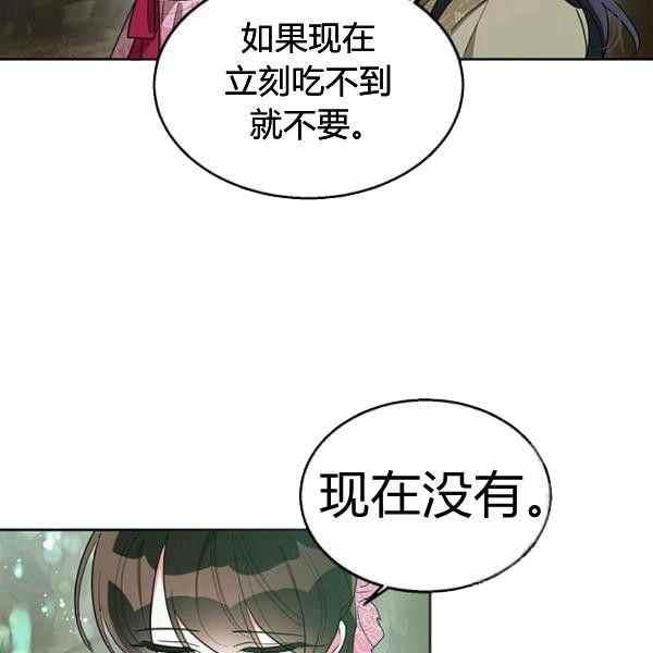 第29话-武侠小说里首恶的宝贝女儿-월 연재（第23张）